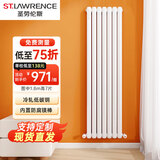 圣劳伦斯钢制暖气片家用水暖大水道壁挂式客厅整组散热器全屋采暖钢制新60 满高 1800mm*7柱 巴洛克白,6分口径,上进下出