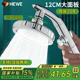 HEWE德国工艺花洒喷头大面板增压淋浴花洒家用高压大出水量过滤莲蓬头 【冰川白】升级过滤增压大花洒