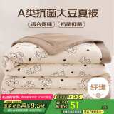 南极人A类抗菌10%大豆纤维被 单人夏凉被夏季空调被子被芯 150*200cm