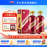 茅台（MOUTAI）茅台迎宾酒 酱香型白酒礼盒装 紫迎宾 喜酒婚宴 53度 500mL 2瓶 茅台迎宾酒（紫）