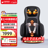 颂孚（SOCOMFO）日本富士按摩垫家用多功能靠墊全身背部肩颈腰部颈椎按摩器仪便携式椅垫车载三八节女生女神礼物 FM009黑色