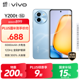 vivo Y200t 8GB+128GB 晴山 国家补贴 44W 6000mAh 120Hz金刚护眼屏 双扬300%大音量 拍照 AI 手机