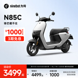 九号（Ninebot）九号电动摩托车N85C 9号电动电瓶车成人小型铅酸电摩【门店自提】 颜色可到门店选