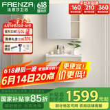法恩莎（FAENZA）浴室柜组合柜简约卫生间陶瓷一体盆洗漱台洗脸盆储物收纳浴柜套装