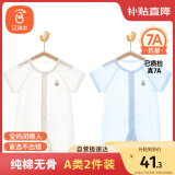 贝瑞加（Babyprints）婴儿连体衣2件夏季短袖婴儿衣服新生儿纯棉哈衣轻薄爬服 白蓝73