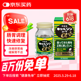 KOWA兴和胃药PLUS肠胃调理胃胀胃部不适肠胃药日本进口100粒/瓶