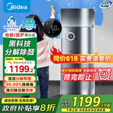 美的（Midea）医护母婴级空气净化器除甲醛新房专用除宠物异味烟味二手烟消毒机家用卧室过敏源除螨新风换气系统 【净化加湿一体】KJ650G-RX600 PRO