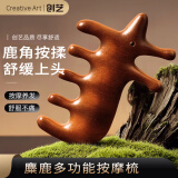 Creative art梳子按摩梳子【520】四合一多功能刮痧提拉按摩梳送老婆女友