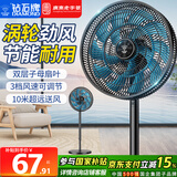 钻石牌（DIAMOND）风扇落地扇电风扇家用落地风扇办公轻音节省办公室立式风扇客厅大风力定时遥控机械摇头电扇 【重磅新品】10寸-双层扇叶大风量