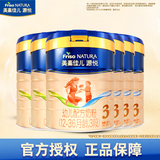 美素佳儿（Friso）源悦婴幼儿\儿童配方奶粉 荷兰原装进口 源悦3段800g*6罐