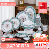 景德镇（jdz）陶瓷白瓷餐具套装家用中式高档珐琅彩碗盘餐具乔迁之喜礼品蓝珐琅