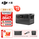 大疆户外电源DJI Power 2000/1000v2  2度电/1度电220V 2600W大功率露营车载应急备用移动储能太阳能 2600W Power1000+2度电加电包套餐 官方标配