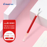 百乐（PILOT）juice果汁笔芯0.38mm百果乐中性笔芯水笔替芯 红色单支LP2RF-8UF-R