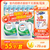 威露士清可新洗衣液柠檬12.18斤(2L+1L+袋500mlx6+内衣净90ml)新旧随机