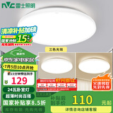 雷士（NVC）led卧室灯 现代简约吸顶灯客厅书房灯饰薄款简易圆形灯具 包安装
