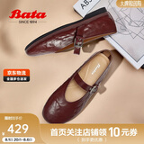 Bata玛丽珍羊皮书女2025春复古抓纹羊皮软底单鞋AUO01AQ5 酒红 38