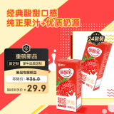 蒙牛（MENGNIU）酸酸乳乳味饮品草莓味整箱苗条装211g*24盒（京东专供）