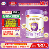 伊利奶粉金领冠菁护3段800克配方牛奶粉幼儿奶粉1-3岁800g罐装A2 1罐