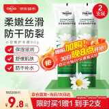 TOOLDOO小甘菊护手霜防干裂秋冬滋润保湿手膜小雏菊洋甘菊润手霜2支160g