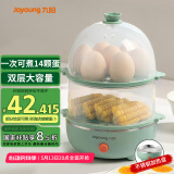九阳（Joyoung）煮蛋器多功能智能蒸蛋器 14个蛋量 ZD14-GE140（飞泉绿）