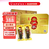 老尹家即食海参7年春季滋补送父母礼物80g/只礼盒 即食海参 80g /只 10只