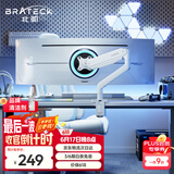 Brateck北弧 显示器支架 电脑桌支架 升降支架臂 显示器增高架 大屏幕支架 17-45英寸 承重16KG E560白