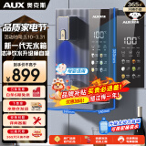 奥克斯家用高端净水器净饮机伴侣 壁挂式饮水机 即热即饮 全通量适配 全水路杀菌速热管线机YGX-2201W