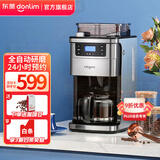 东菱（Donlim）【国家补贴】美式全自动研磨一体咖啡机家用办公室商用专业现磨豆粉两用萃取制咖啡DL-KF4266 美式全自动一体研磨|DL-KF4266