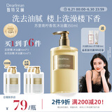 独特艾琳（Dear lrean）【Angelababy同款】香氛沐浴露清洁保湿留香男女350ml苏里南柠