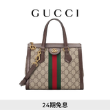 GUCCI古驰Ophidia系列小号GG托特包女士手提包单肩包 米色和乌木色 均码