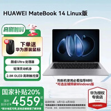 华为MateBook 14 酷睿 Ultra Linux版【国家补贴20%】笔记本电脑 2.8K触屏 超薄高性能 办公商务轻薄本 Ultra 5 16G 1TB | 深空灰 店铺预装Windows版（