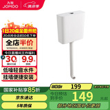 九牧（JOMOO）卫生间家用水箱厕所配件节水大冲力按键双档速冲95027-01-3