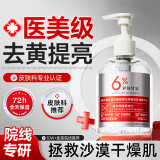 BEAI马来西亚甘油6%烟酰胺脸部护肤补水抗皱紧致提亮滋润爽肤男女士