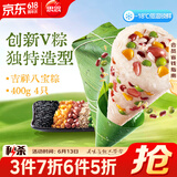 思念吉祥八宝V粽400g4只 速冻锁鲜甜粽糯米食材端午节早餐手工包制