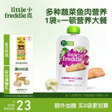 小皮（Little Freddie）花椰菜三文鱼肉泥120g 宝宝辅食泥7月+ 欧洲进口婴儿蔬菜泥佐餐泥