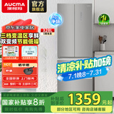 澳柯玛（AUCMA）冰箱大容量节能低噪保鲜电子控温冰箱 风冷无霜丨328升法式四门