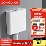 九牧（JOMOO）蹲便器 双档节水水箱抗污蹲便器 防臭劲冲自洁蹲便器套装 简方纤薄节水水箱95089
