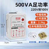欧帝普变压器220v转110v100v电源电压转换器家用电器110v转220v电压转换 500w-日本电器国内用 220v转100v