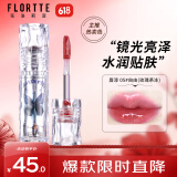 花洛莉亚（FLORTTE）唇漆镜面水光唇釉口红雨衣唇彩不沾杯送女友05#自由