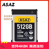 ASAZcfe存储卡cfb卡xqd储存卡cfexpressb尼康佳能Z6Z7D850R5相机内存 512G （尼康、松下）相机版本