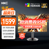 HKC 27英寸4K超清160Hz双模320Hz FastIPS屏幕HDR400认证硬件低蓝光旋转升降电竞游戏显示器G27H7Pro