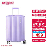美旅箱包行李箱20英寸拉杆箱可扩容轻盈旅行箱登机箱薯条箱紫色79B密码箱