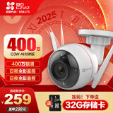 萤石 EZVIZ C3W 4MP 4MM 400万超清日夜全彩超清无线摄像头 室外IP67防水监控 AI人形检测 H.265编码