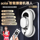 AOLAI擦窗机器人智能家用电动擦玻璃镜面清洁 不留痕边高层擦窗户 【百元机皇】aolai擦窗机