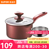 苏泊尔（SUPOR） 奶锅不粘锅泡面锅热牛奶小汤锅 宝宝婴儿辅食锅煤气电磁炉通用 PT16K1- 16cm