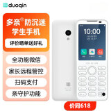 多亲（QIN）F21Pro 防沉迷学生手机 小爱同学 4G全网通戒网瘾电话 智能触屏按键机 3+32g瓷白色