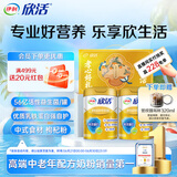 伊利欣活金装中老年奶粉800g*2礼盒 送礼送长辈 益生菌0蔗糖 乳铁蛋白