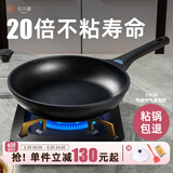 贝尔图 加厚平底锅不粘锅家用千层手抓饼牛排煎锅烙饼煤气灶电磁炉 28cm(电磁燃气通用) 28cm