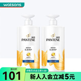 屈臣氏（Watsons）（pantene） 屈臣氏洗发露750ml*2件 新旧包装随机发 乳液修护去屑