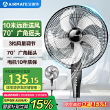 艾美特（AIRMATE）五叶家用电风扇大风量台式落地扇轻音节能空气循环小风扇定时电扇宿舍降温风扇 FSW65T2-5